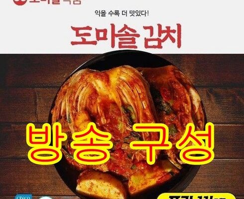 가성비 최고 도미솔김치3종세트11kg  추천상품