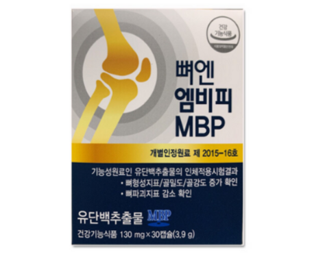 후회없는 선택 뼈엔 엠비피 MBP 12개월분 베스트 상품