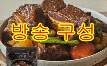 다른 고객님들도 많이 보고 있는 소갈비찜 500g x 7팩 베스트8