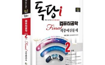 가성비 최고 엠베스트 중등 인터넷 강의 무료 상담예약 베스트 상품