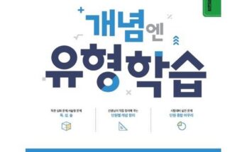 방송인기상품 엠베스트 중등학습 베스트8