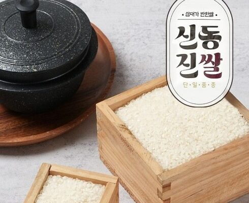 가성비 최고 영암 신동진쌀 10kg10kg 추천상품