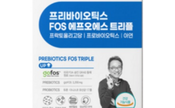 홈쇼핑에서 5분만에 품절된 오한진 프리바이오틱스 FOS 트리플 12개월분  체험분 10포 추천상품