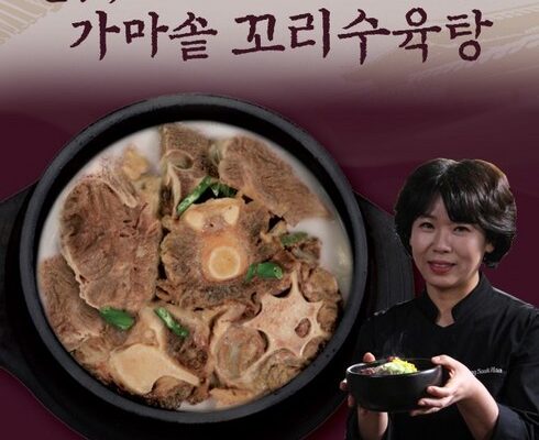 백화점에서 난리난 한명숙가마솥꼬리수육탕800g12팩1팩  베스트 상품