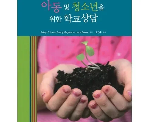 나만 보고 싶은 엘리하이 초등 학습 무료 상담예약 추천상품