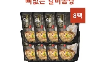 가성비 끝판왕 한춘섭명장의 뼈없는 갈비곰탕 700g x 8팩 추천상품