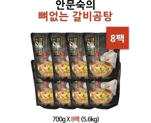 가성비 끝판왕 한춘섭명장의 뼈없는 갈비곰탕 700g x 8팩 추천상품