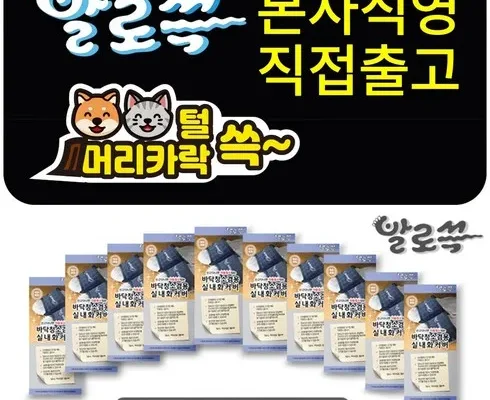 나만 빼고 다 아는 발로쓱 실내화 2족청소포 200장 후기